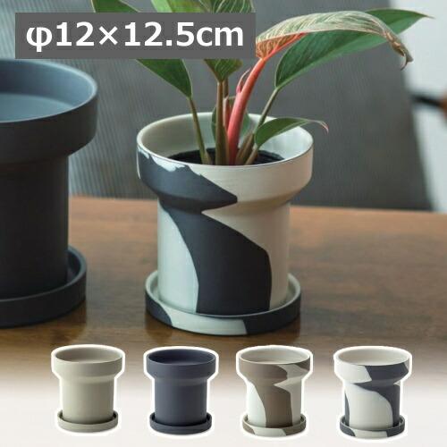 フィーカポット φ15×12.5cm サンド チャコール ミルクティー サセミラテ 植木鉢 プランタ...