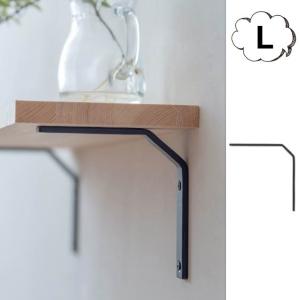 POSH LIVING（ポッシュリビング） ブラケット Sサイズ ブラック 63545