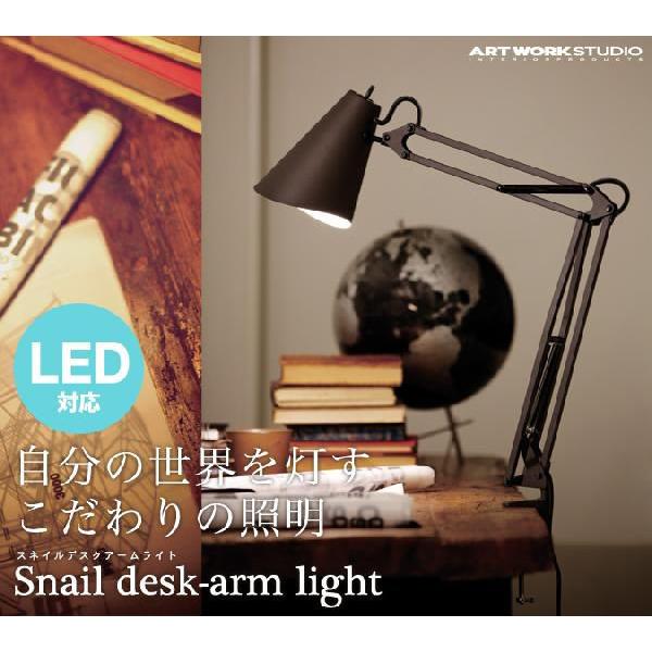 アートワークスタジオ   スネイルデスクアームライト  Snail desk-arm light  ...