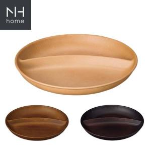 NH home 木目ワンプレート ブラウン ナチュラル クリーンコート ラウンド 円形 ウッド調 電子レンジ 食洗器 食器 木目 日本製 おうちカフェ食器 おしゃれ
