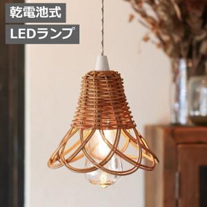【倉庫】アラログシェードハングランプ タイプ１ LED ランプ ライト ペンダントランプ 吊り下げ ラタン かご 籠編み  92310007 THE AROROG ジ・アラログ