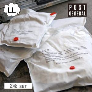 トラベル バキュームパック 2枚セット LL ホワイト 白色 ポストジェネラル クレエ POST GENERAL トラベルバキュームパック 圧縮袋 トラベル 旅行｜メルシープレゼント 雑貨屋