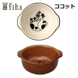 爆買 ココット 食器 fika オーブンウェアシリーズ 全2色 デコレ 萬古焼