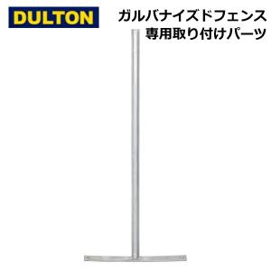 DULTON（ダルトン） ガルバナイズド フェンス 1800×900mm D19-0040