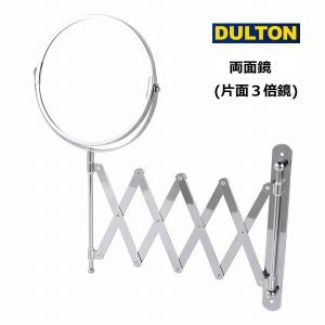 エクステンディング ミラー ダルトン DULTON 鏡 かがみ アームミラー