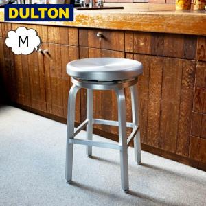 アルミニウム ラウンド スツール M ダルトン DULTON シルバー ダイニングチェア カフェチェア ガーデンチェア ダルトン チェアー シンプル おしゃれ GM-0895M
