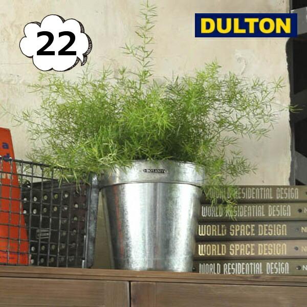 ガルバナイズド ポットカバー 22 ダルトン DOULTON K865-1095-22 GALVAN...