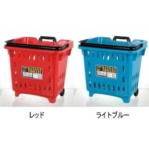 バスケット トロリー DULTON ダルトン レッド ライトブルー