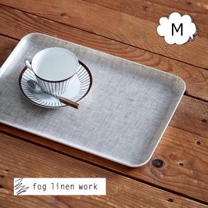 リネンコーティングトレイＭ コリン LXT001M-NACHE fog linen work フォグリネンワーク チェック柄 トレイ/トレー/カフェトレー/ナチュラルトレー/お盆