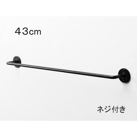 アイアン タルルハンガー 43cm Iron Towel Hanger 430 ネジ付き アクシス ...