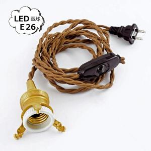 AXCIS（アクシス） ペンダント灯具 E17用 BR カバー付 100cm AXCIS