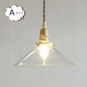 AXCIS（アクシス） ＼1/30-2/1はポイント10倍／ ガラス シェード