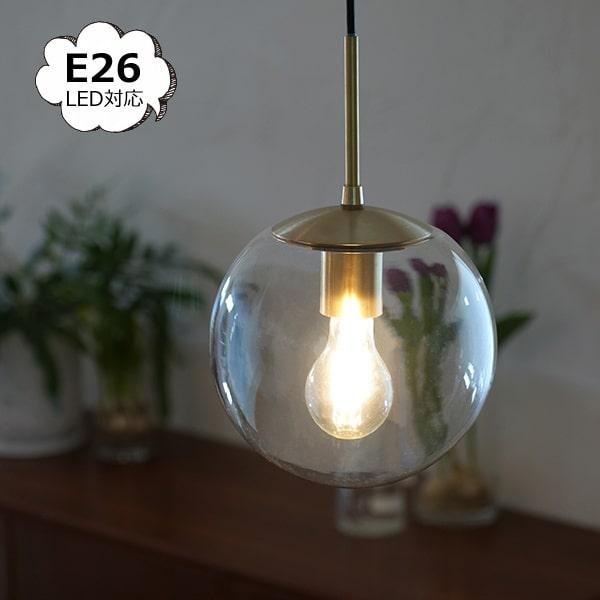 ペンダントライト 北欧 S クリアー 透明 ロスカ LOSKA ゴールド セット アクシス ホームス...