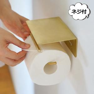 ブラスゴールドペーパーホルダー