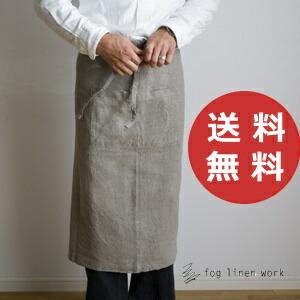 fog linen work（フォグリネンワーク） 【リネンオーバーエプロン