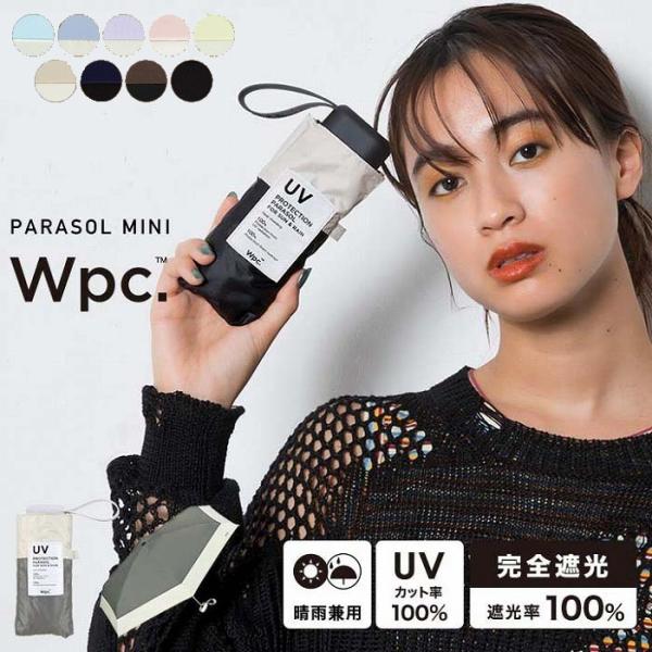 折りたたみ日傘 遮光切り継ぎtiny(折りたたみ傘 晴雨兼用 47cm ユニセックス メンズ レディ...