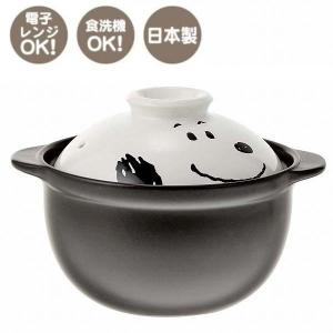 スヌーピー 一人用土鍋 電子レンジ対応 土鍋 鍋 食器 SNOOPY グッズ 一人用サイズ 一人鍋(ポイント10倍)｜merci-p