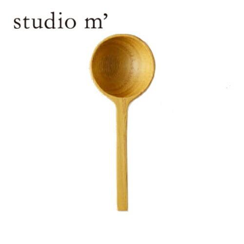 栗の木 コーヒーメジャー ロング スタジオエム(スタジオM) コーヒースプーン 木製 ウッド 155...