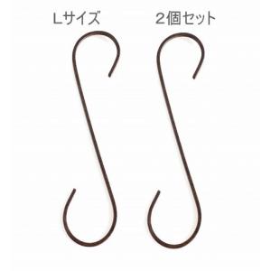 アンティークスタイル ジョセフアイアンロングS字フック　Lサイズ