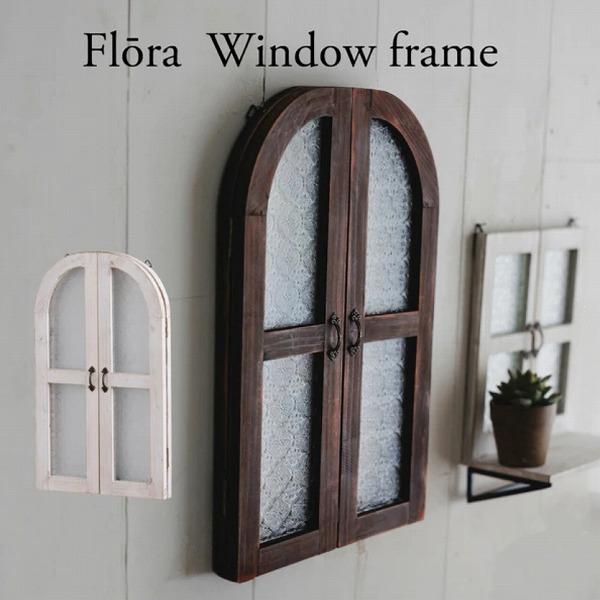 フローラ・ウィンドウフレーム アンティーク風 ウォールデコレーション 窓型 壁飾り 木製ウインドウフ...