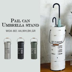 パティオ アンブレラスタンド 傘立て コベントガーデン シャビー BL-49 傘立て ラスティ・アンブレラスタンド (COVENT GARDEN コベント