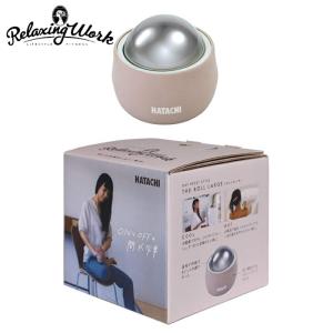 リセットローラー ラージ LARGE RelaxingWork リラクシングワーク ストレッチ 健康 HATACHI 正規品 NH3711(送料無料)