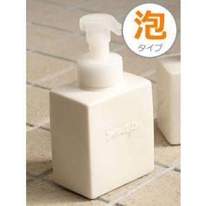 【倉庫】Bolck　ムースボトル ディスペンサー ブロック スクエア キューブ 泡ポンプ 陶器 日本製 ソープボトル ソープケース ハンドソープ  ロロ LOLO 32701