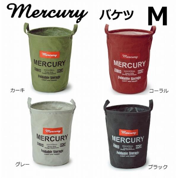 mercury マーキュリー キャンバス バケツ バスケット Ｍサイズ コーラル カーキ グレイ ブ...