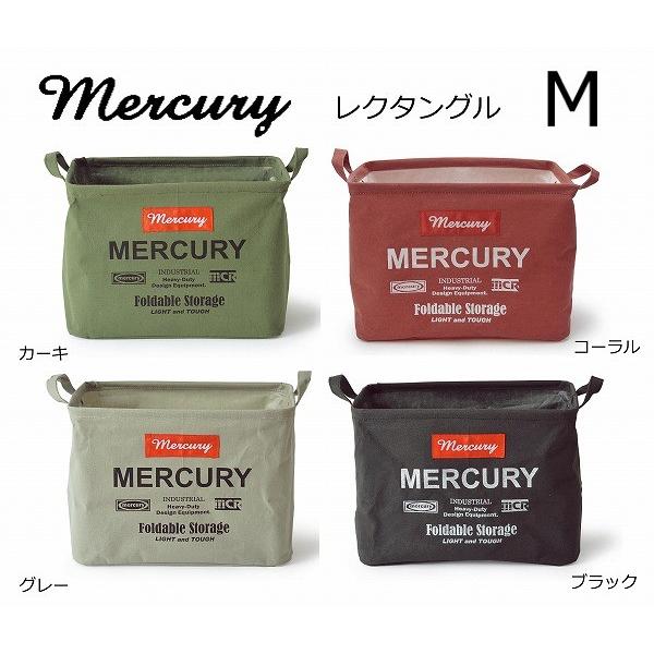 mercury マーキュリー レクタングルバスケット M ブラック キャメル カーキ グレイ 小物入...