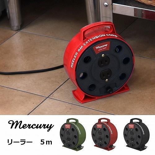 マーキュリー リーラー　5M mercury カーキ レッド ブラック 電源タップ インテリア デザ...