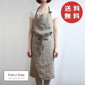 リーノエリーナ Lino e Lina フルエプロン マノン グレージュ A224 エプロン かわいい シンプル ナチュラル 前掛け リネン リネン(ポイント10倍)