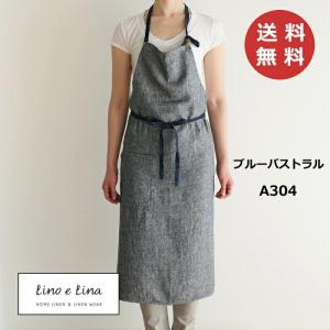 Lino e Lina（リーノエリーナ） フルエプロン カリーナ ノワールリーノ