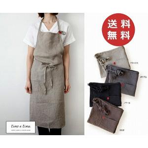 リーノエリーナ Lino e Lina フルエプ...の商品画像