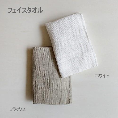 リーノエリーナ Lino e Lina フェイスタオル ワッフル ホワイト フラックス S56 S5...