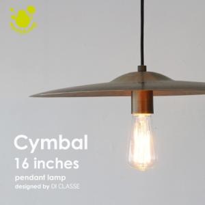DI CLASSE ディクラッセ ペンダントランプ無印良品 DI CLASSE（ディクラッセ） 期間限定！ポイント大増量中！DI CLASSE