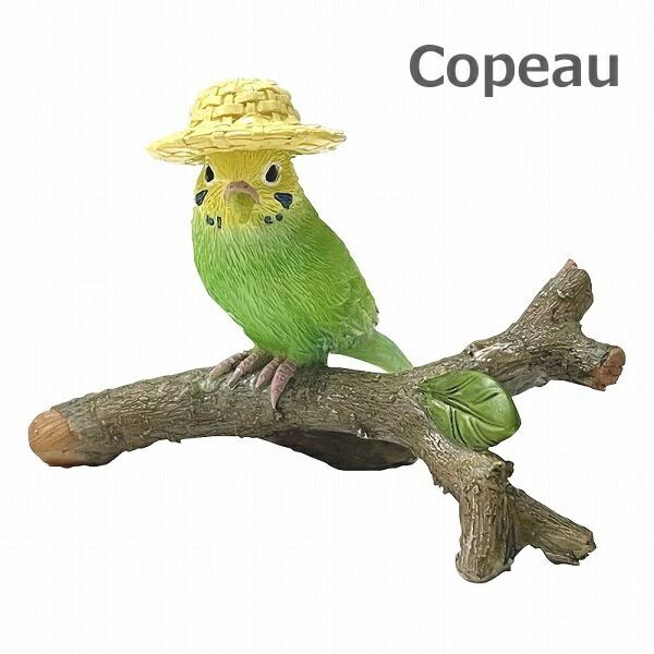 Copeau コポー帽子をかぶるセキセイインコ  レジン 73457 セキセイインコ インコ  帽子...