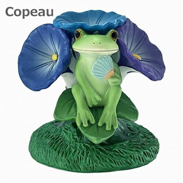 Copeau コポー 朝顔に囲まれるカエル 朝顔 お花 73951 かえる 小物 オブジェ カエル ...