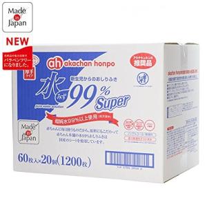 人気水99%おしりふき 厚手タイプ 60枚×20個パック...