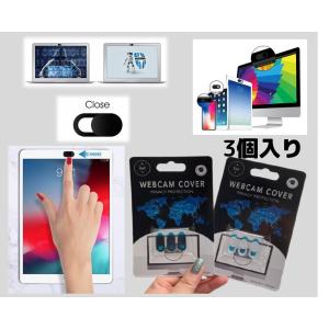 webcam cover ウェブカメラ カバー...の詳細画像5