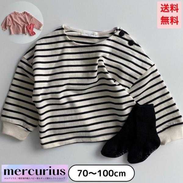 ベビー服 ボーダー シャツ 男の子 女の子 長袖 トップス インナー 子供服 キッズ 春 夏 秋 冬...
