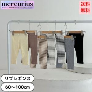 ベビー服 リブ レギンス 赤ちゃん ストレッチ 伸縮性 無地 60 70 80 90 100 女の子 男の子 ストライプ キッズ