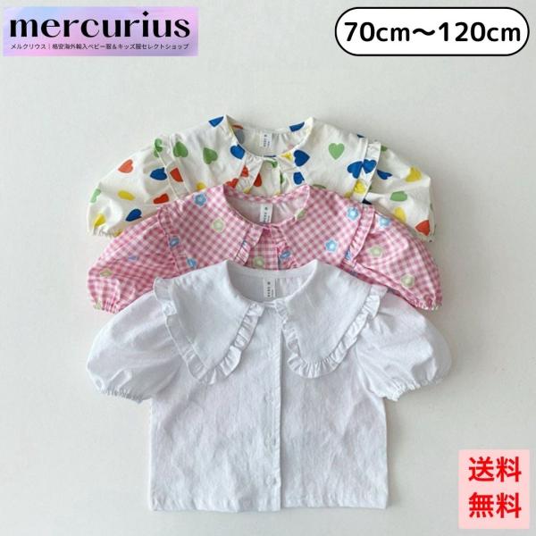 ベビー服 キッズ 半袖 トップス シャツ ブラウス かわいい 女の子 カジュアル 保育園 幼稚園 7...