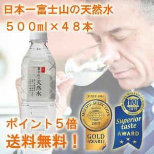 モンド・セレクション 金賞 iTQi 三ツ星 日本一富士山の...