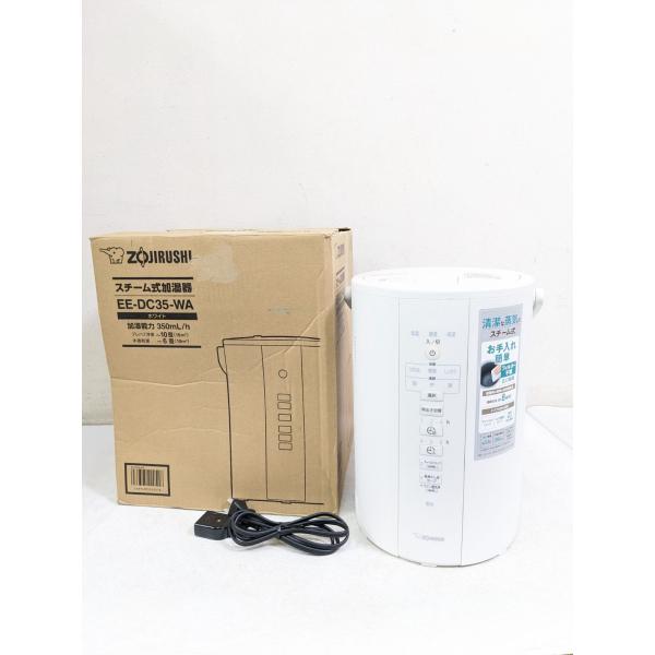 象印 EE-DC35 2021年製 スチーム式加湿器