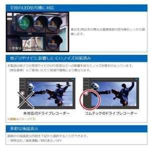 コムテック ZDR043 コンパクトモデル 前...の詳細画像3