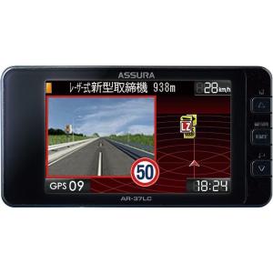 セルスター レーザー光対応&amp;GPSレーダー探知機 AR-37LC 一体型 18バンド ゾーン30対応...