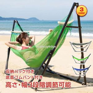 ハンモック 自立式 スタンド おしゃれ 室内 屋外 インテリア