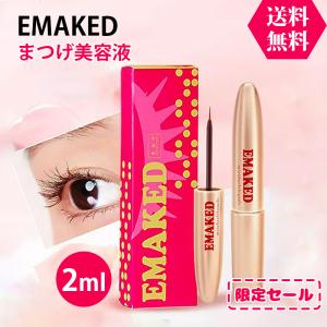 翌日 EMAKED エマーキット まつげ美容液 目元美容液 2ml