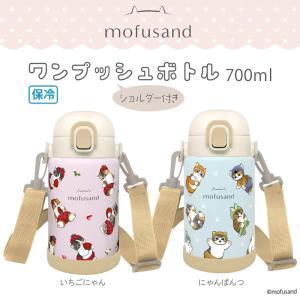 2/5新発売 たけいみき ワンタッチ ステンレス ボトル 】Miki Takei