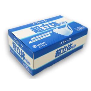 【販売終了】ソフトーク 超立体マスク ふつうサイズ 50646 1箱100枚 ユニチャーム【返品不可】